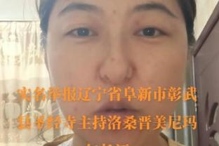 浙江队队长弗兰克：不抱幻想！即使取胜无法亚冠出线仍全力争3分